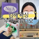 자연스러운 여행사 | 김해왁싱 누아스튜디오 여자디자인왁싱 헤어라인 눈썹 구렛나루 왁싱솔직후기