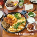 스피드메이트 동탄셀프점 | 갓잇 동탄 목동 맛집 타코 파히타 샐러드볼 신리천뷰맛집 과카몰리 살사 사랑해