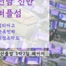 퍼플섬민박 이미지