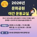 연수구보건소 이미지