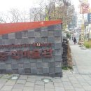 삼일당구장 이미지