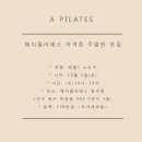 소도구 필라테스 (오후) 이미지