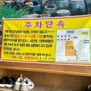 장수꼬리곰탕 화명점 이미지