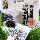 이레맛김 이미지