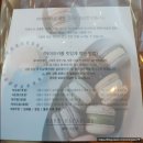 교대역 마카롱 맛집 레어마카롱 방문 및 시식 후기 : 메로나 + 티라미수 마카롱 [21년 10월]