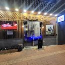 고력당 흑염소 숯불구이 전문점 이미지