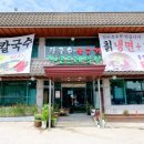 곤드레면옥