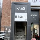 아트미유