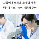 주식회사 나노바이오 이미지
