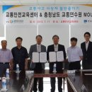 충청남도교통연수원 이미지