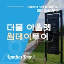 토스투어 이미지