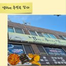 모라중학교 | 새벽 3시까지 불 켜진 모라동 분식 맛집 ' 냄비에 추억을 담다' 후기🍲