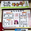 웰빙주먹구이