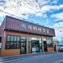 논산 가볼만한곳 찾는다면 꼭 들러야 하는 강경젓갈 맛집 강경예리미네젓갈 방문 후기