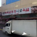 아바이왕족발 이미지