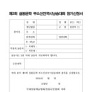 부여군민과 함께 하는 제13회 설봉예술제 / 제2회 설봉문학 부소산전국시낭송대회 개최요강 공고 입니다 / 부여설봉문문협회 / 이미지