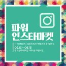 파워마켓 이미지