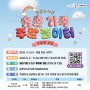 송촌 - 강릉시 | 송촌