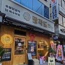 아주맛있는닭 이미지