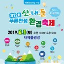 내혜홀광장1 이미지