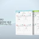 바른길수학학원 - 세종특별자치시 한누리대로 2016 | 바른길수학학원