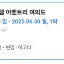 호텔아벤트리여의도 이미지