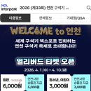 아우라지 베개용암 탐방안내소 | 경기도 연천 가볼만한 곳 반나절 여행 •재인폭포 아우라지 망향비빔국수 전곡선사박물관