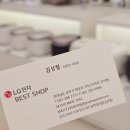 씨유 목포환영점 | [전남입주가전] LG전자 베스트샵 목포옥암점 입주가전 가전졸업 후기!