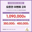 바디앤솔계룡