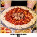 태평3동 | 태평3동 맛집 화리화리 가천대점 후기 좋았던 곳 위치 가격 리뷰 알아보자