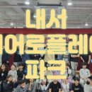 그린나래태권도장 네이버블로그