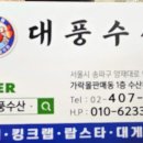 둘자수산 이미지