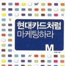 오로지마케팅