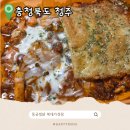 두마리찜닭 충북 증평점 | 동궁찜닭 복대가경점 청주 복대동 맛집 찜닭맛집추천