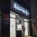 커피에반하다(원주시청점)