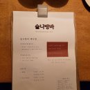 술나방바