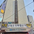 명동상사 | 비브람(VIBRAM) 밑창 교환 및 명품 수선의 달인!!! 명동 일심사 찾아가는 법/후기