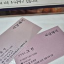 세종미용실 | 세종미용실 만족 후기 이날헤어 세종나성점