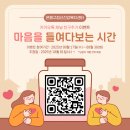 은평구정신건강복지센터 | 은평구정신건강복지센터 '카카오톡 채널 친구추가 이벤트' 안내