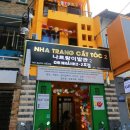 개이발소 | 나트랑 이발관 귀청소 이발소 추천 솔직 후기