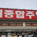 연희종합주방 | 홍성 주방용품 전문점 연희종합주방에서 쇼핑후기