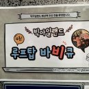 빅아일랜드 펜션 이미지