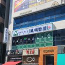 보배반점경북 이미지