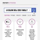 동승한의원 네이버블로그