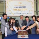 화순지역자활센터(스마트세탁) | 화순지역자활센터, ‘스마트플러스세탁’ 자활기업 창업식 성료