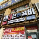 김준호의대단한갈비 춘천후평점 | 춘천 밀키트! 갈비는 역시 대단한 갈비!!^^