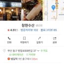 창현수산 이미지