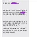 쿠팡 반품 비추후기 이미지