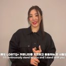 티파니 : &#34;우리처럼 엔터테인먼트나 아트 신에 있는 사람이 LGBTQA 커뮤니티와 거리를 두는 게 가능한가요?” 이미지