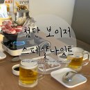 광주 첨단 술집: 첨단 보이저 핫플 이자카야 스페샬나잇트 시리단길점